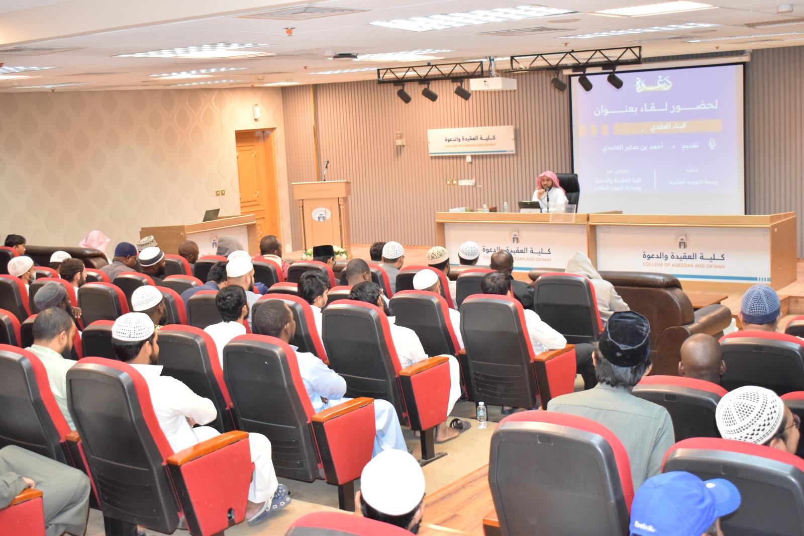 تنفيذ لقاء توعوي لطلاب كلية العقيدة والدعوة بالتعاون مع وحدة التوعية الفكرية يوم الأحد 27-ربيع الثاني-1447